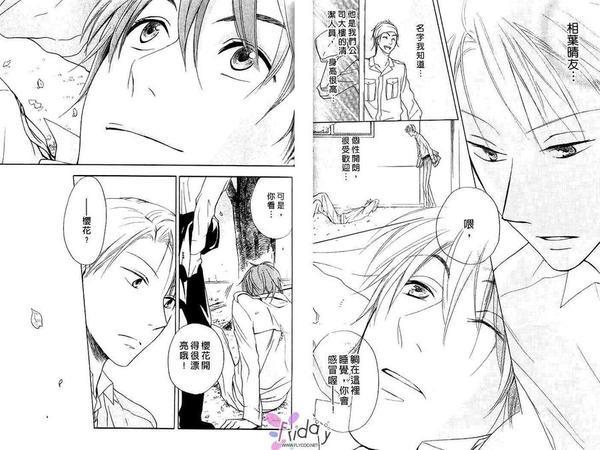 深深爱上你[耽美]韩漫全集-第1卷无删减无遮挡章节图片 