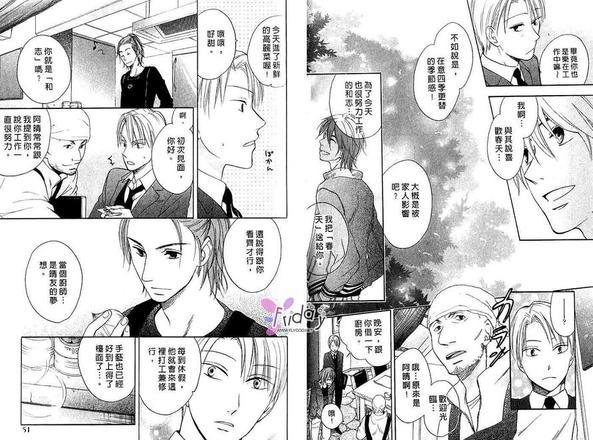 深深爱上你[耽美]韩漫全集-第1卷无删减无遮挡章节图片 
