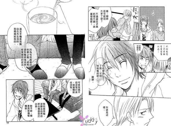 深深爱上你[耽美]韩漫全集-第1卷无删减无遮挡章节图片 