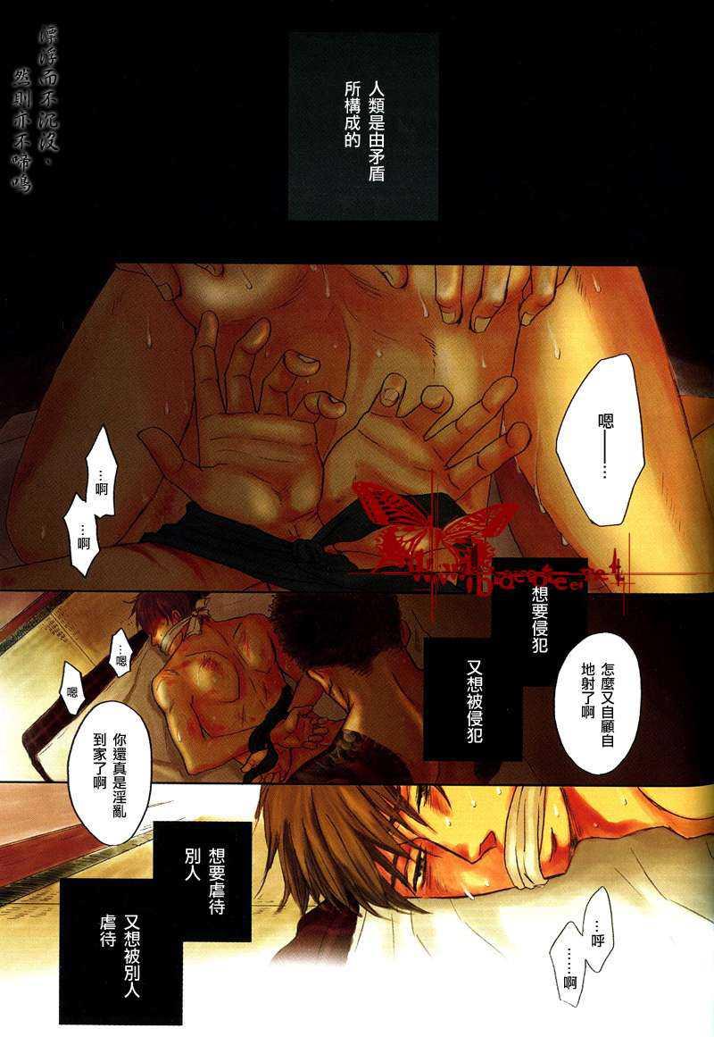 漂浮而不沉没然而却亦无法鸣叫[耽美]韩漫全集-第1话无删减无遮挡章节图片 