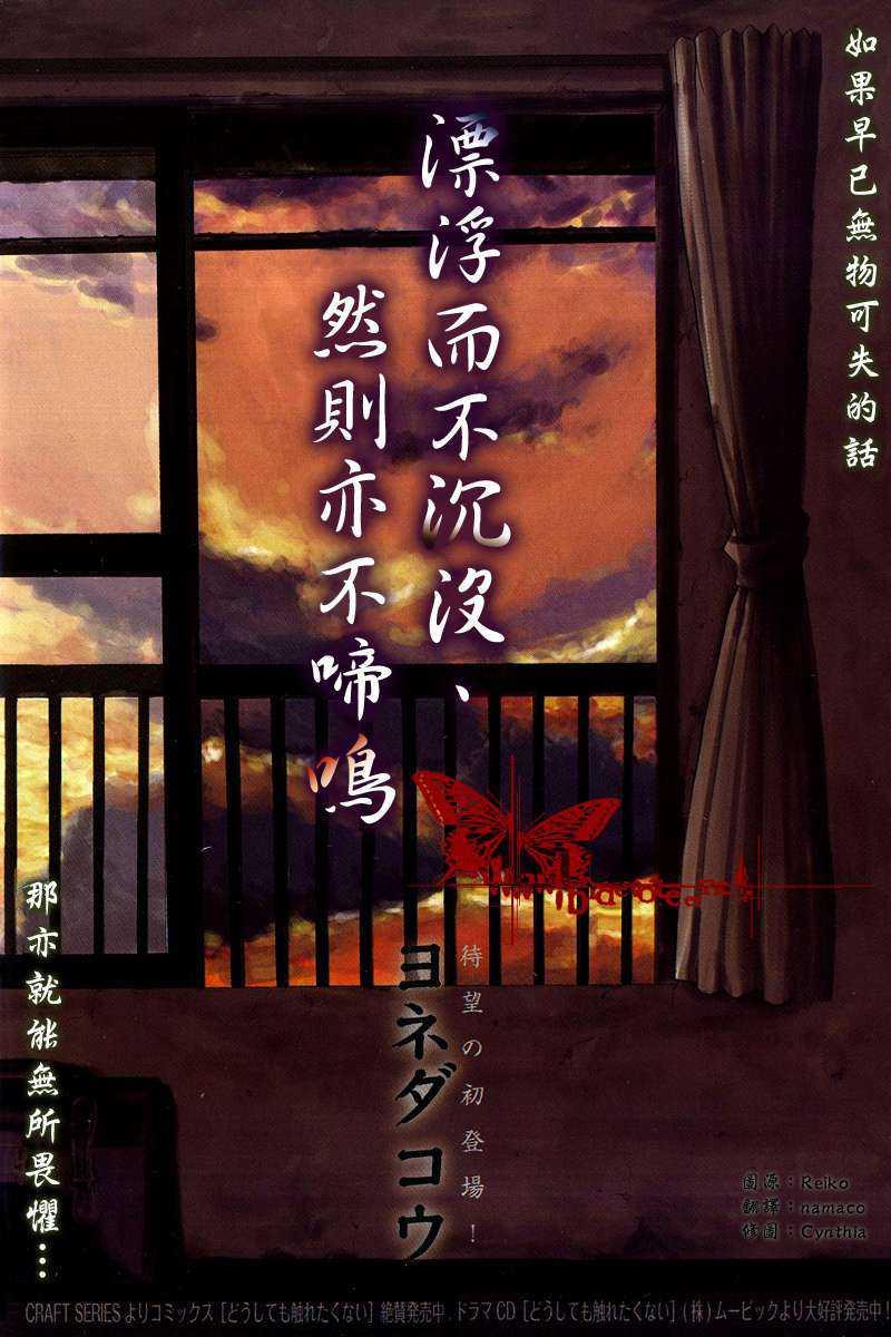 漂浮而不沉没然而却亦无法鸣叫[耽美]韩漫全集-第1话无删减无遮挡章节图片 