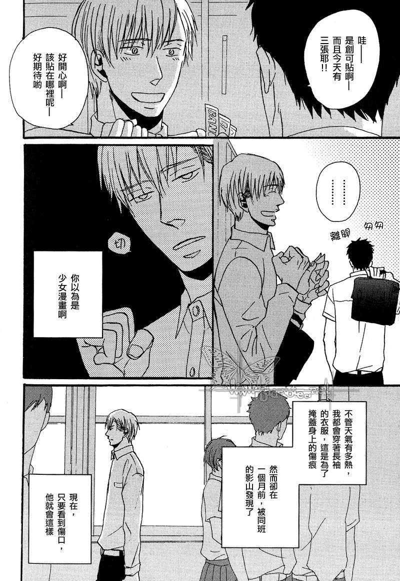 漂浮而不沉没然而却亦无法鸣叫[耽美]韩漫全集-第1话无删减无遮挡章节图片 