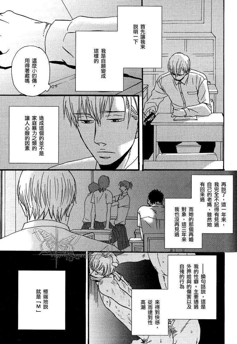 漂浮而不沉没然而却亦无法鸣叫[耽美]韩漫全集-第1话无删减无遮挡章节图片 