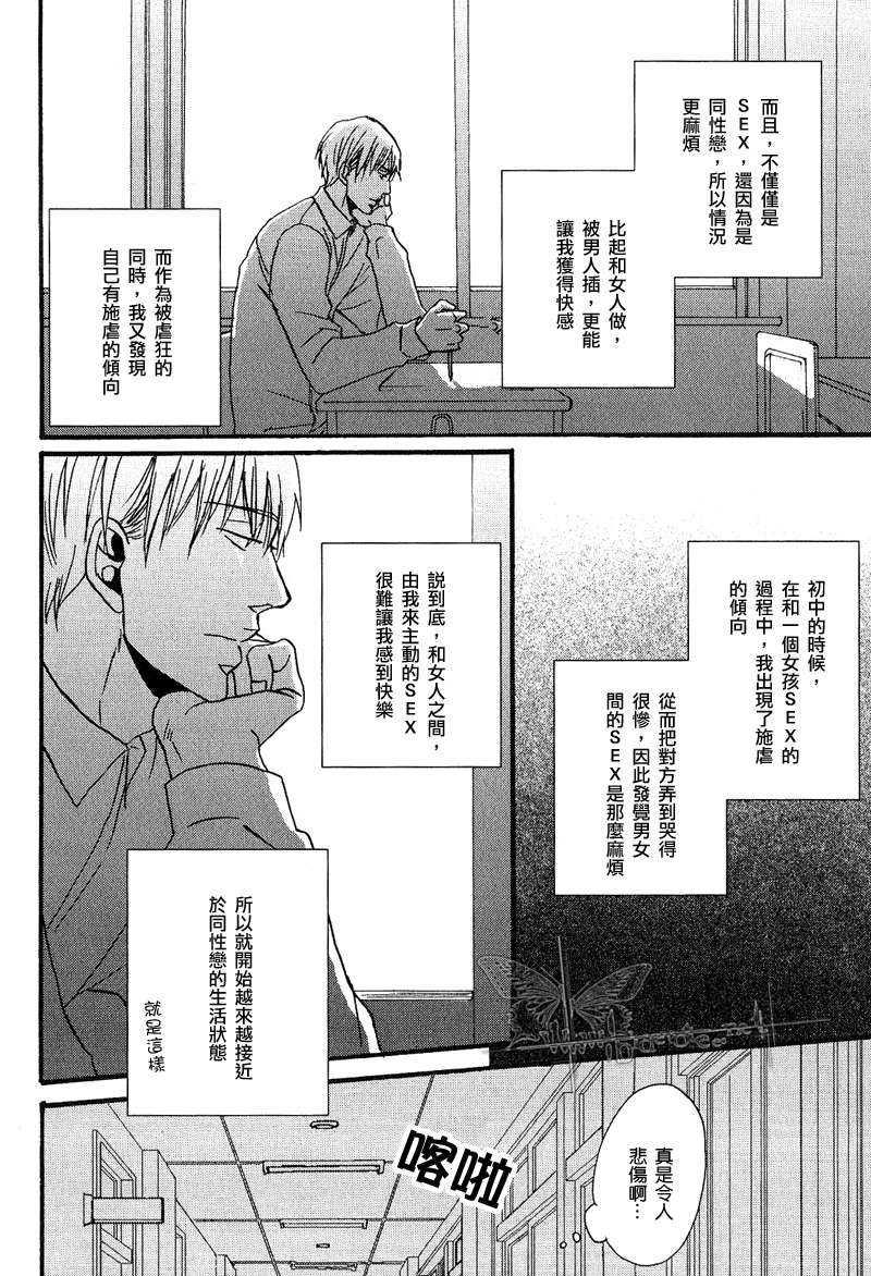 漂浮而不沉没然而却亦无法鸣叫[耽美]韩漫全集-第1话无删减无遮挡章节图片 