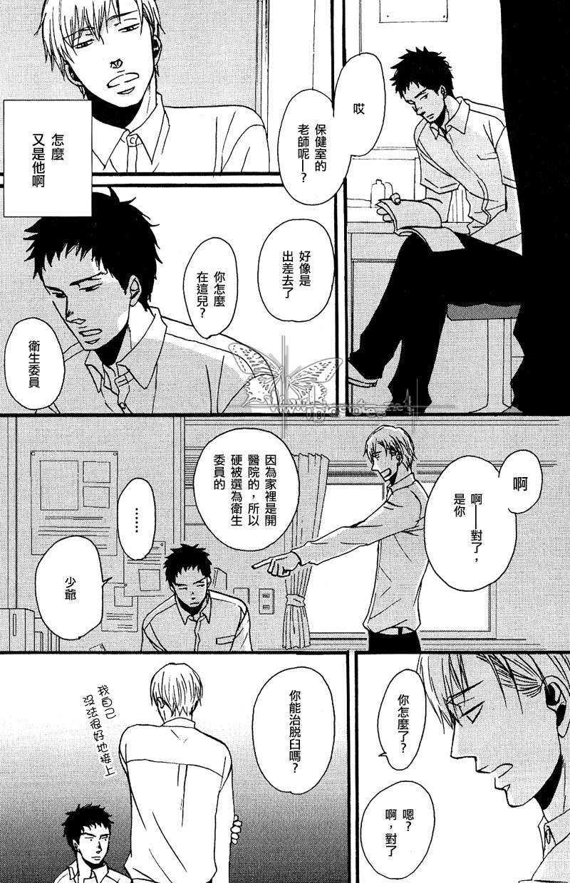 漂浮而不沉没然而却亦无法鸣叫[耽美]韩漫全集-第1话无删减无遮挡章节图片 