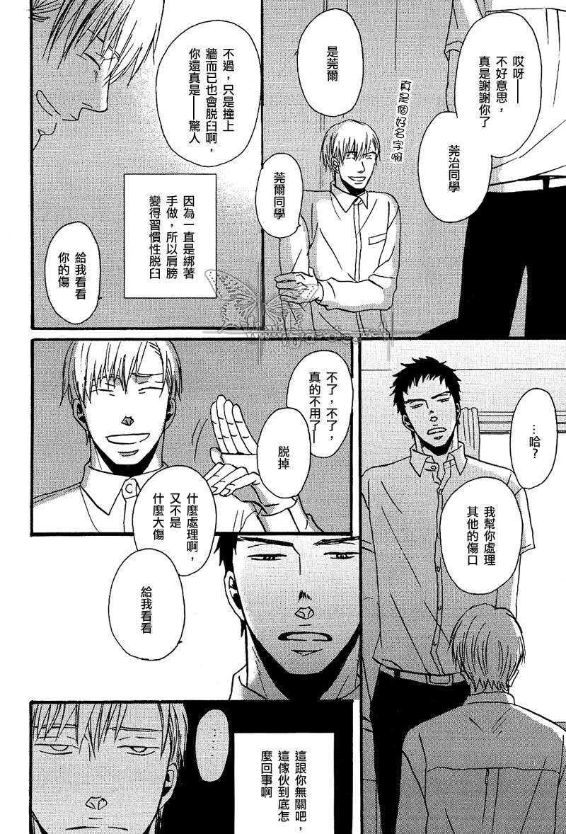 漂浮而不沉没然而却亦无法鸣叫[耽美]韩漫全集-第1话无删减无遮挡章节图片 