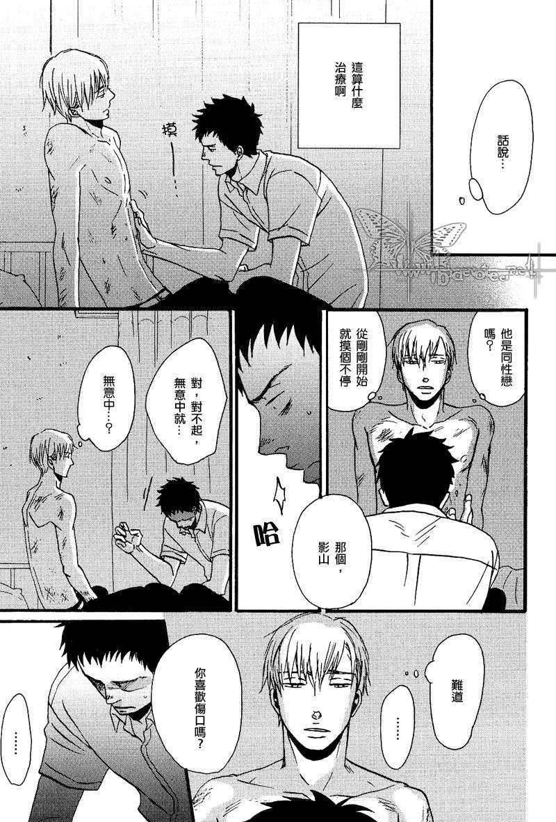 漂浮而不沉没然而却亦无法鸣叫[耽美]韩漫全集-第1话无删减无遮挡章节图片 