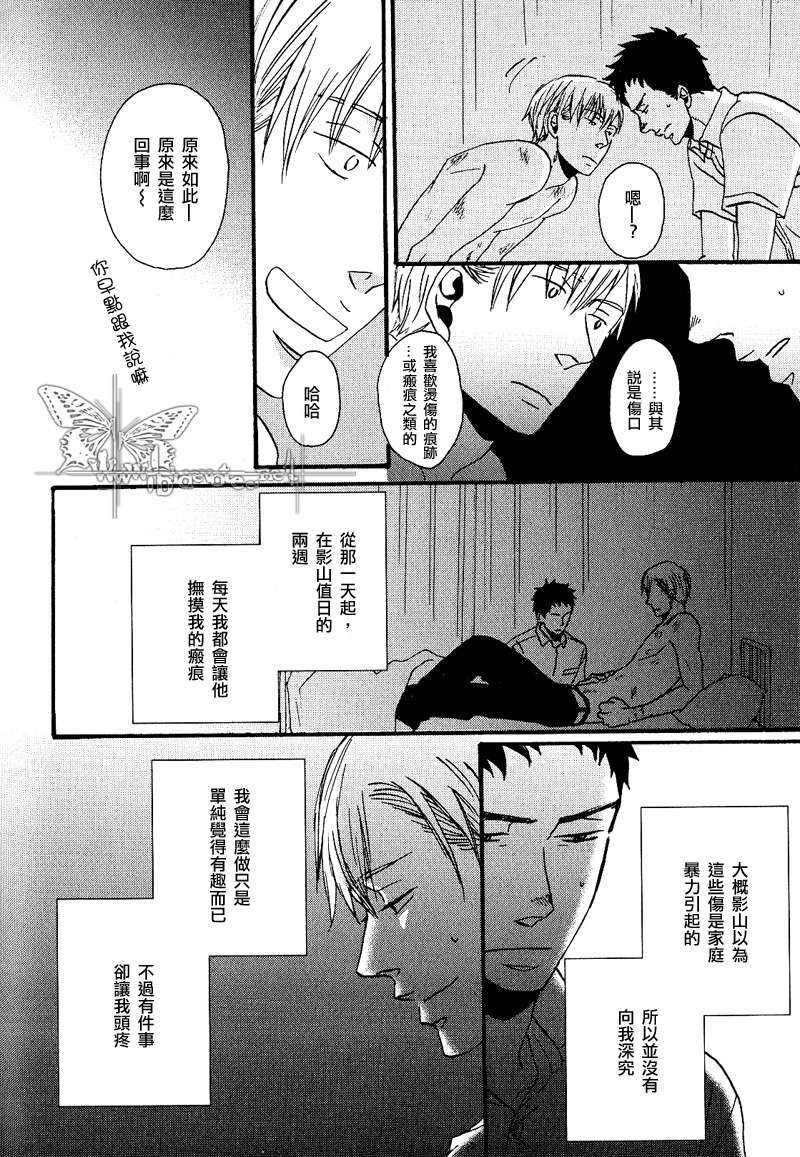 漂浮而不沉没然而却亦无法鸣叫[耽美]韩漫全集-第1话无删减无遮挡章节图片 