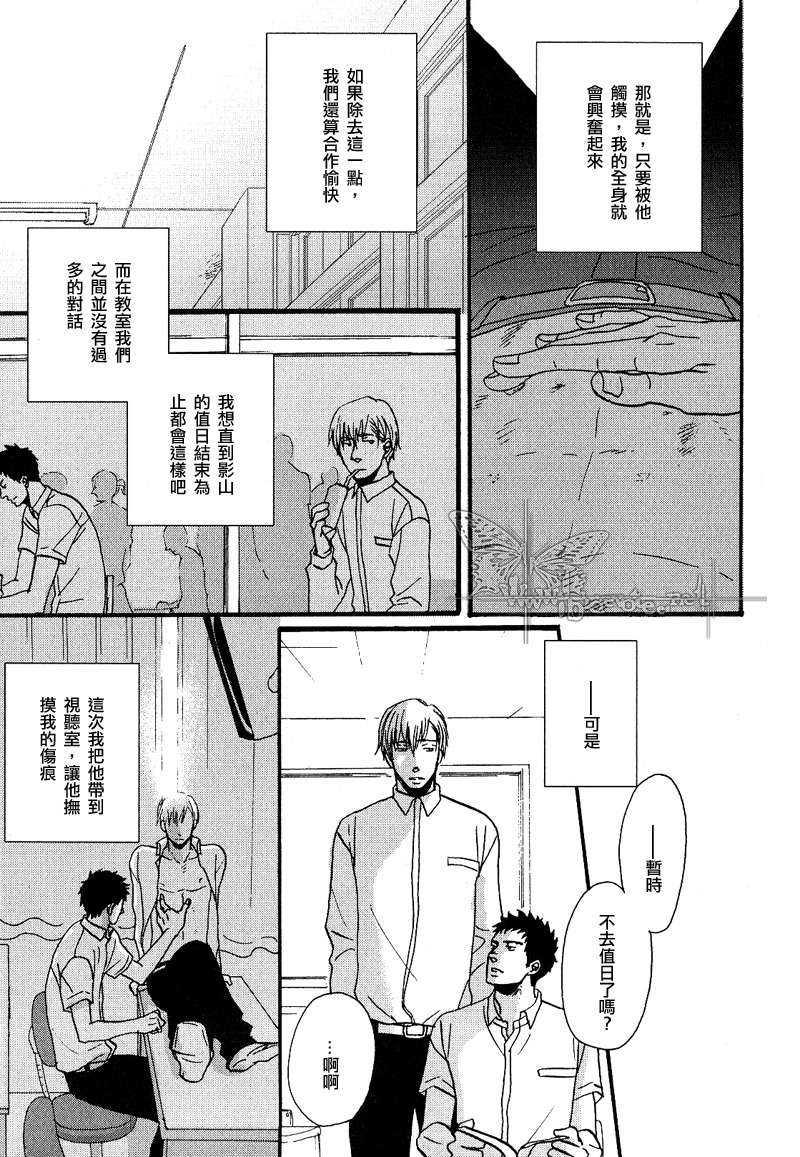 漂浮而不沉没然而却亦无法鸣叫[耽美]韩漫全集-第1话无删减无遮挡章节图片 