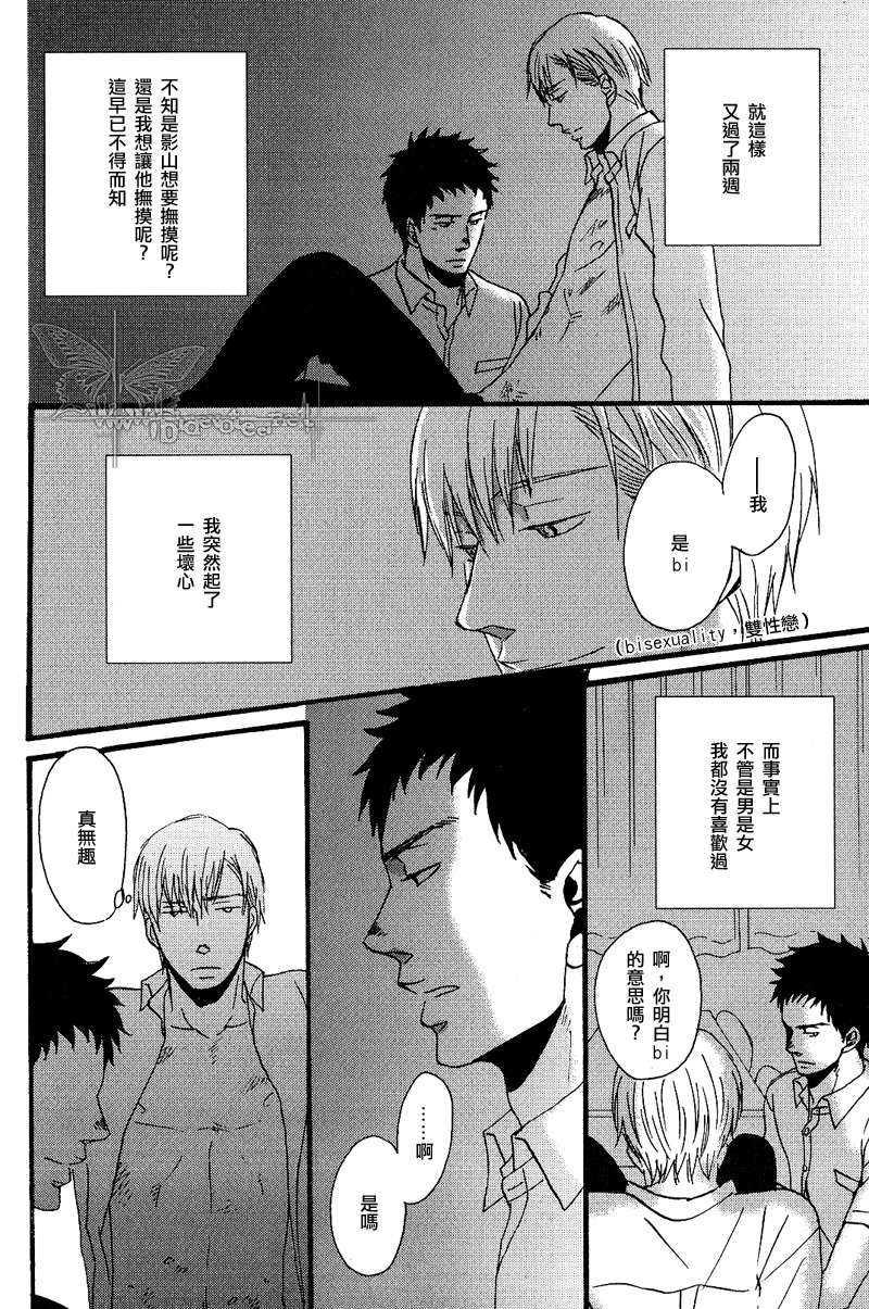 漂浮而不沉没然而却亦无法鸣叫[耽美]韩漫全集-第1话无删减无遮挡章节图片 