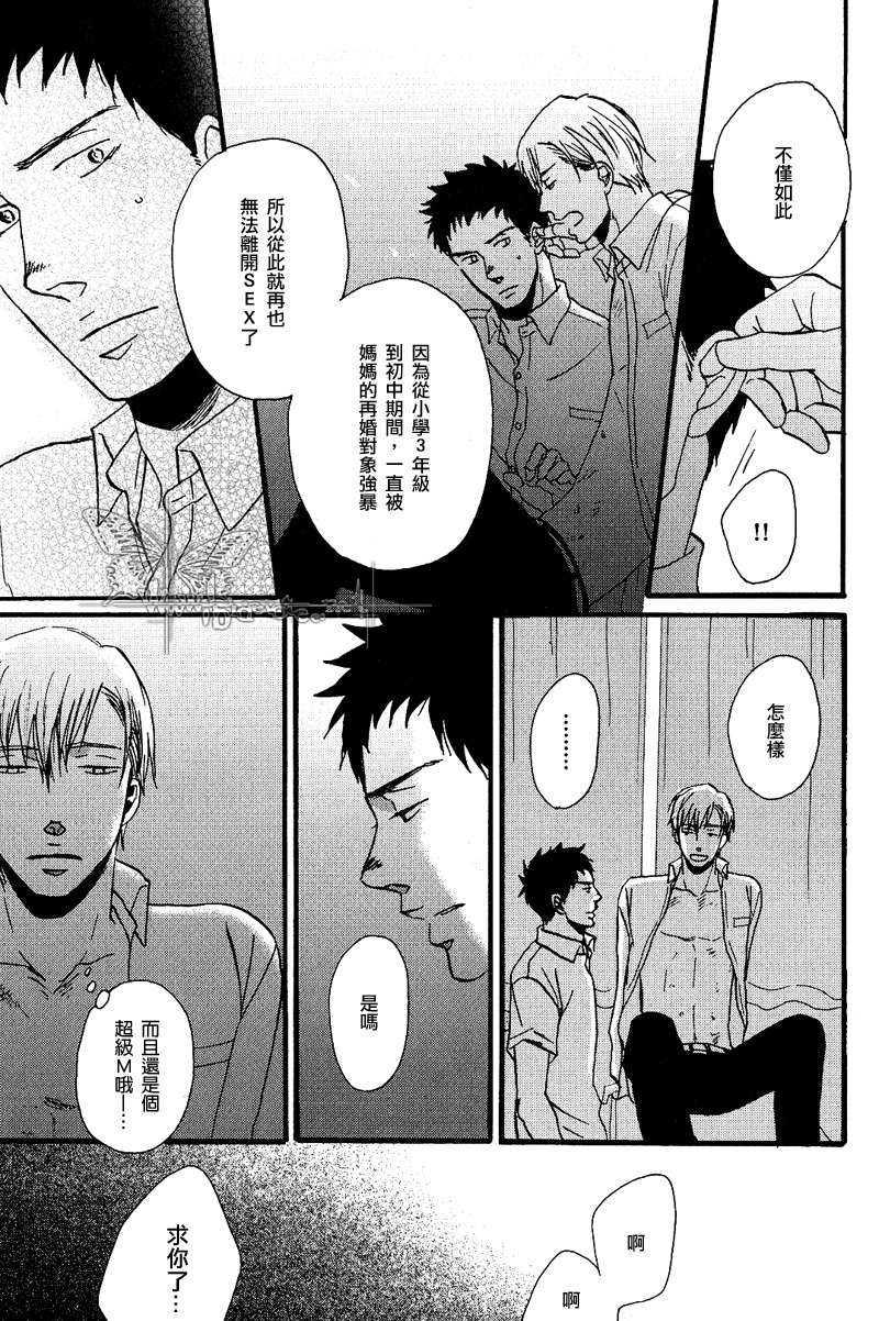 漂浮而不沉没然而却亦无法鸣叫[耽美]韩漫全集-第1话无删减无遮挡章节图片 