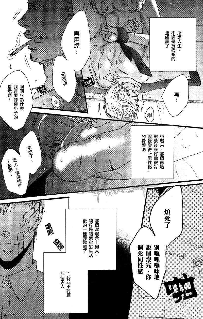 漂浮而不沉没然而却亦无法鸣叫[耽美]韩漫全集-第1话无删减无遮挡章节图片 