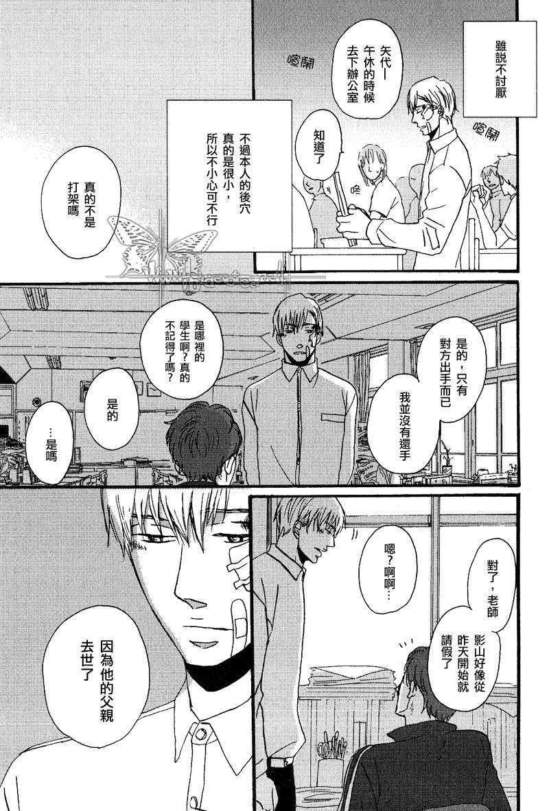 漂浮而不沉没然而却亦无法鸣叫[耽美]韩漫全集-第1话无删减无遮挡章节图片 