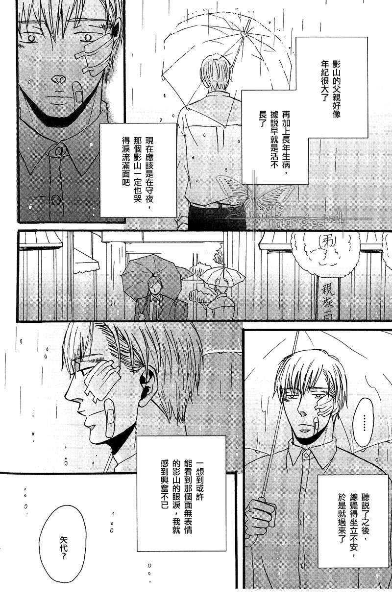 漂浮而不沉没然而却亦无法鸣叫[耽美]韩漫全集-第1话无删减无遮挡章节图片 