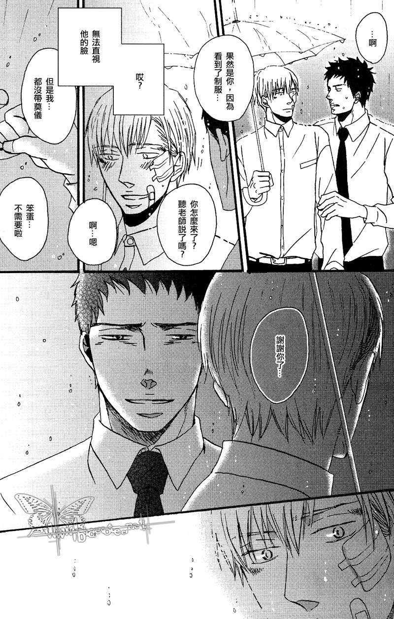 漂浮而不沉没然而却亦无法鸣叫[耽美]韩漫全集-第1话无删减无遮挡章节图片 