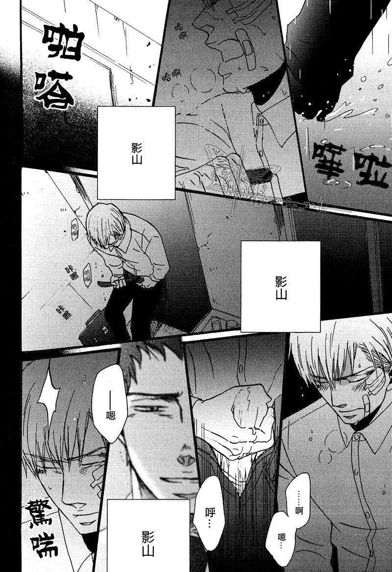 漂浮而不沉没然而却亦无法鸣叫[耽美]韩漫全集-第1话无删减无遮挡章节图片 