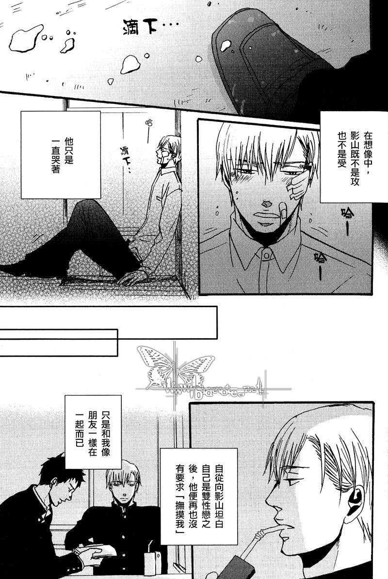 漂浮而不沉没然而却亦无法鸣叫[耽美]韩漫全集-第1话无删减无遮挡章节图片 