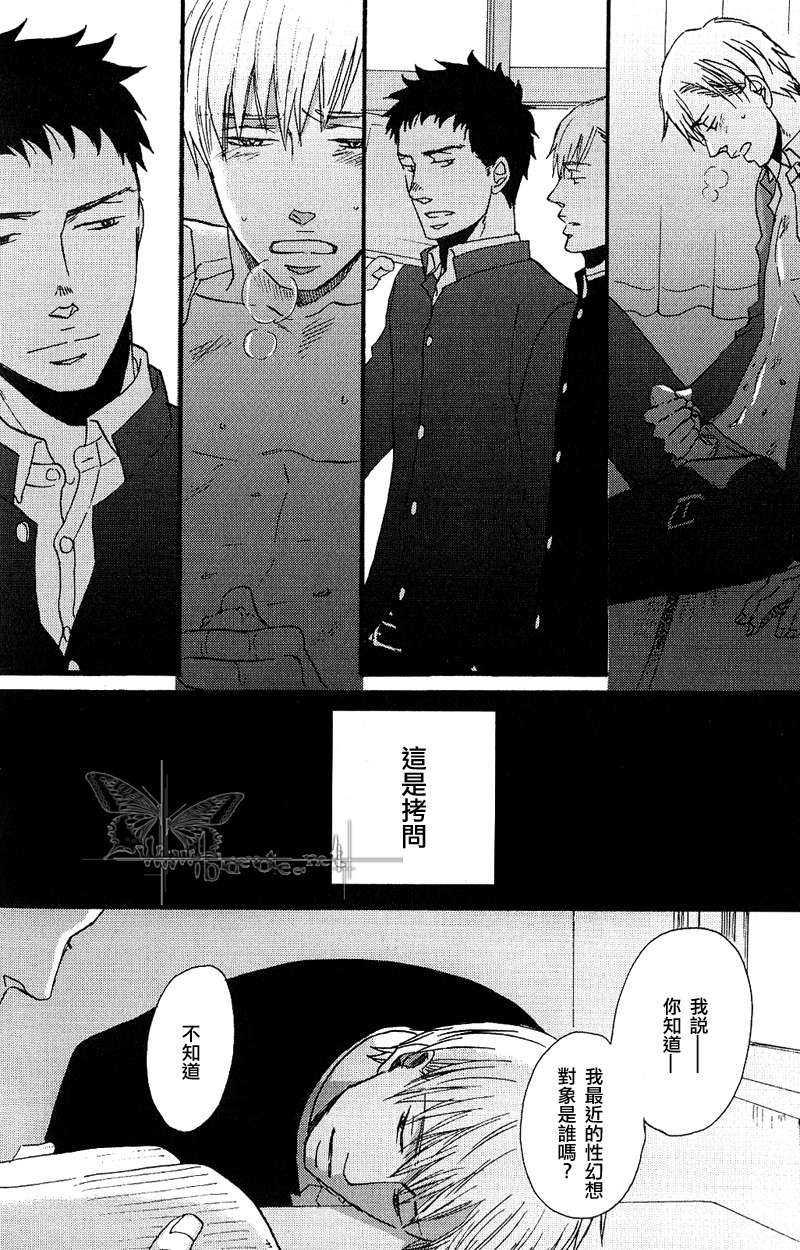 漂浮而不沉没然而却亦无法鸣叫[耽美]韩漫全集-第1话无删减无遮挡章节图片 