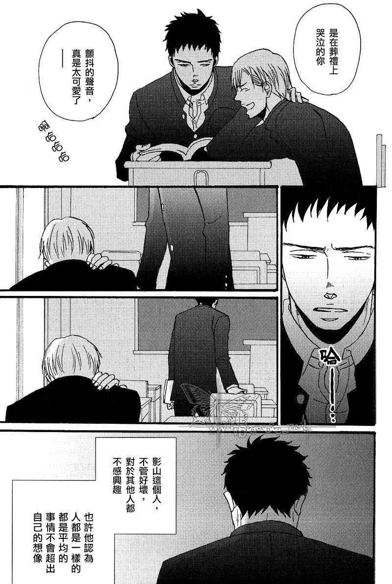 漂浮而不沉没然而却亦无法鸣叫[耽美]韩漫全集-第1话无删减无遮挡章节图片 
