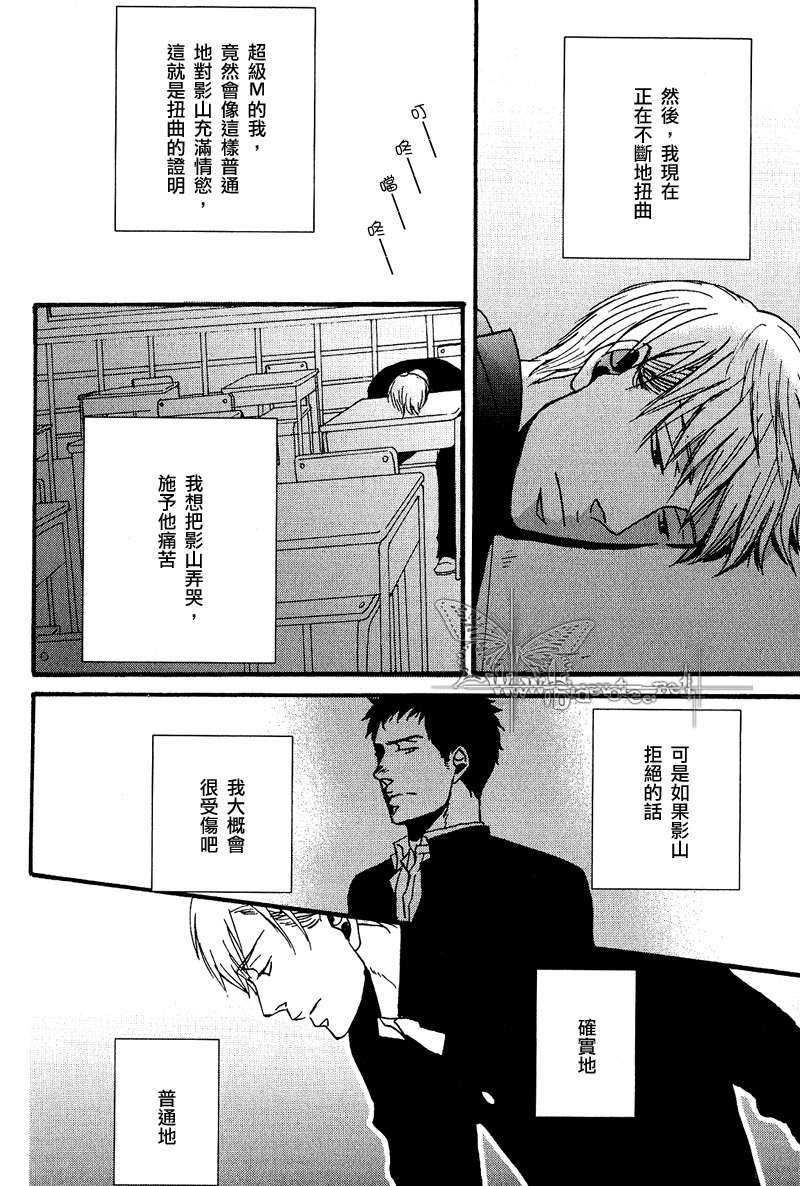漂浮而不沉没然而却亦无法鸣叫[耽美]韩漫全集-第1话无删减无遮挡章节图片 