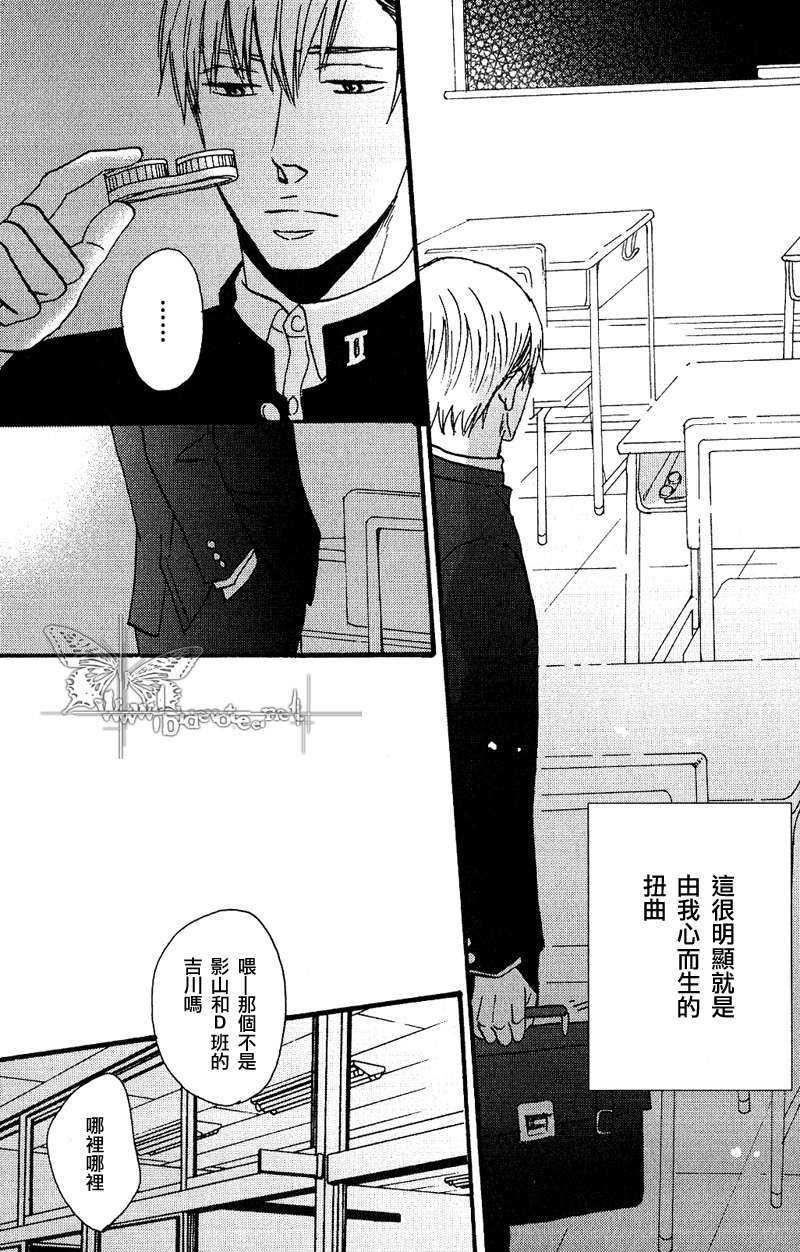 漂浮而不沉没然而却亦无法鸣叫[耽美]韩漫全集-第1话无删减无遮挡章节图片 
