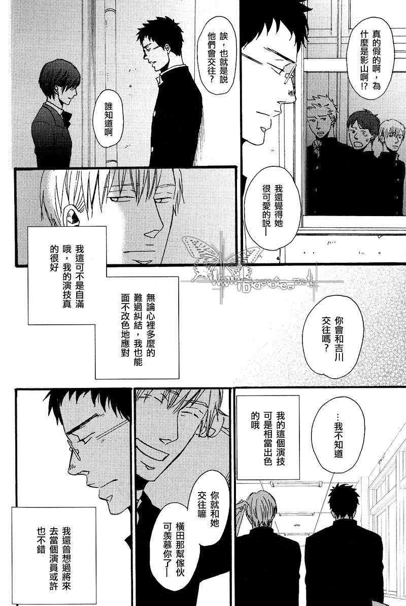 漂浮而不沉没然而却亦无法鸣叫[耽美]韩漫全集-第1话无删减无遮挡章节图片 