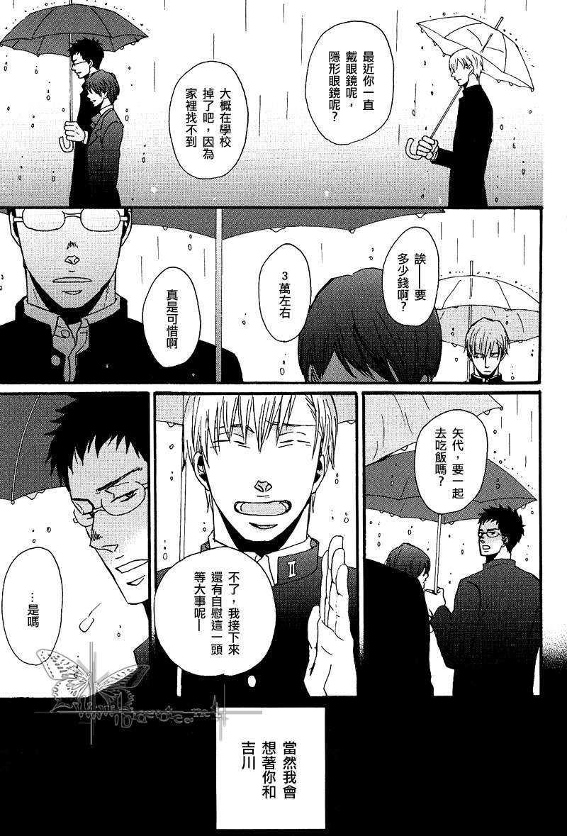 漂浮而不沉没然而却亦无法鸣叫[耽美]韩漫全集-第1话无删减无遮挡章节图片 