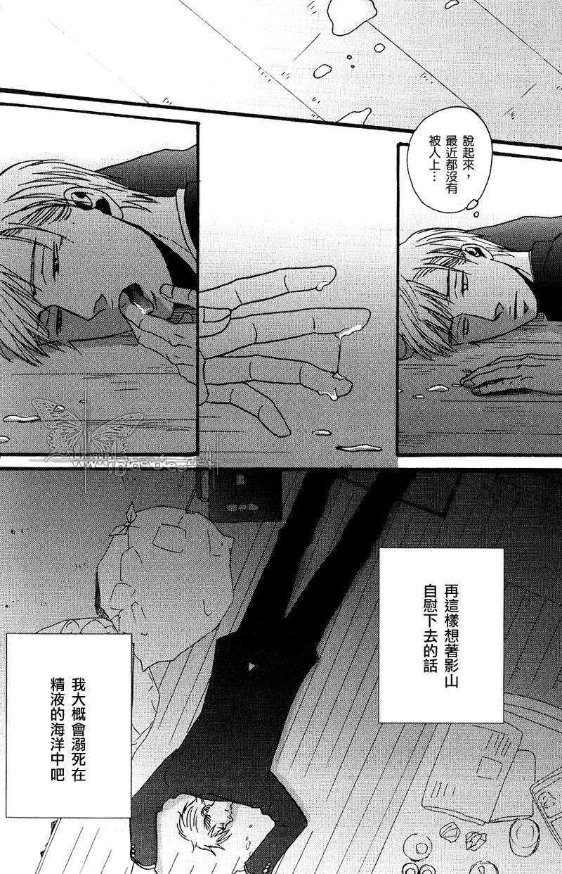 漂浮而不沉没然而却亦无法鸣叫[耽美]韩漫全集-第1话无删减无遮挡章节图片 