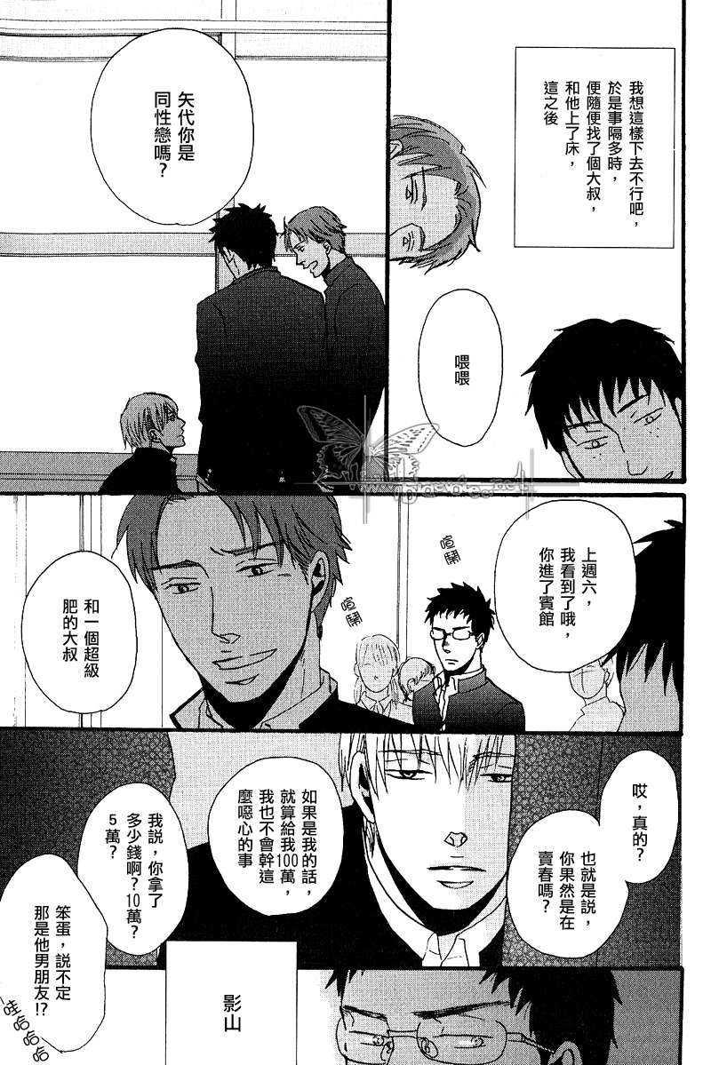 漂浮而不沉没然而却亦无法鸣叫[耽美]韩漫全集-第1话无删减无遮挡章节图片 