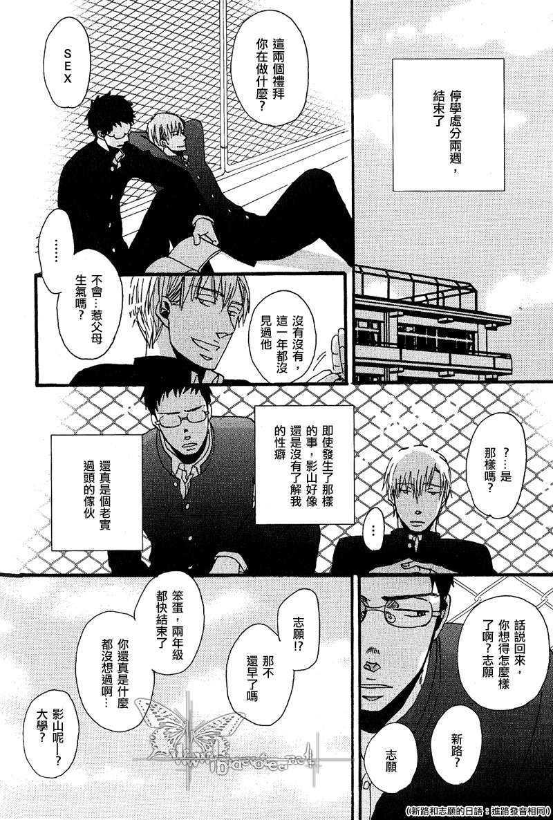 漂浮而不沉没然而却亦无法鸣叫[耽美]韩漫全集-第1话无删减无遮挡章节图片 