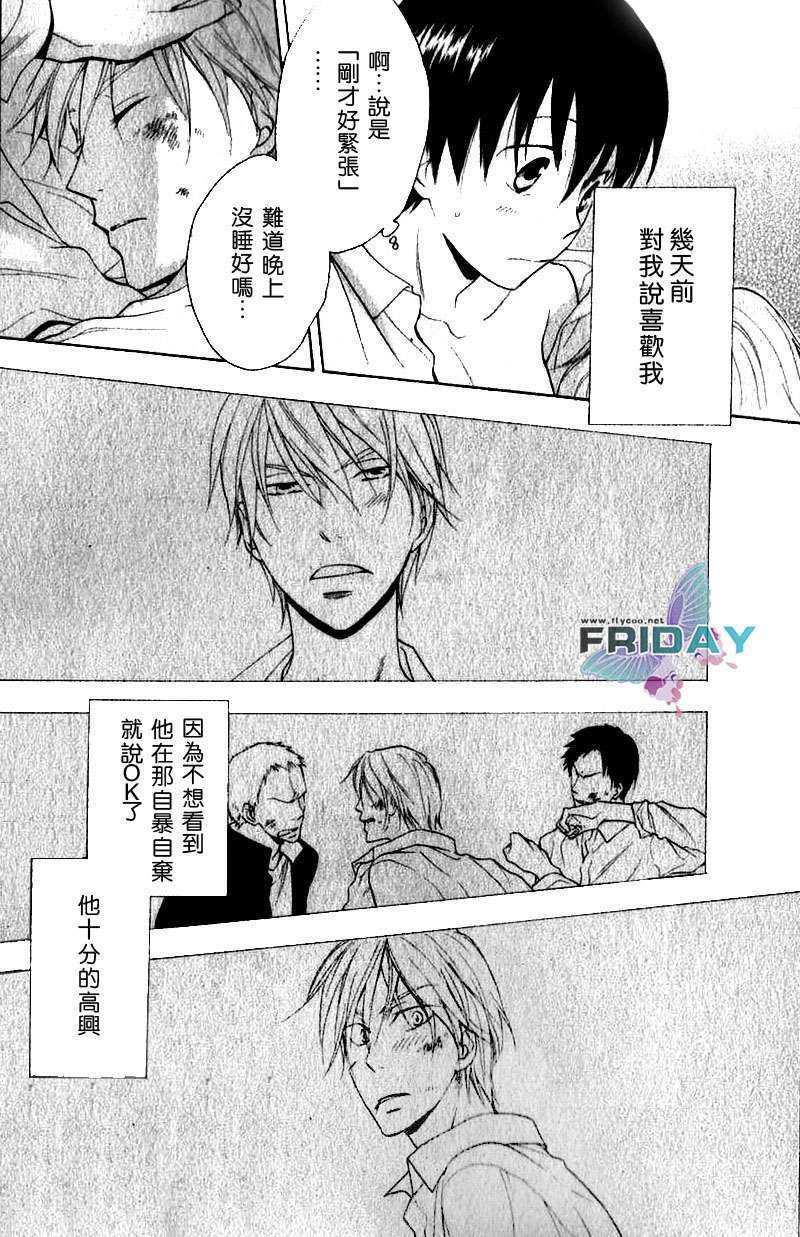 琉太与小玉~我喜欢的人~[耽美]韩漫全集-第1话无删减无遮挡章节图片 