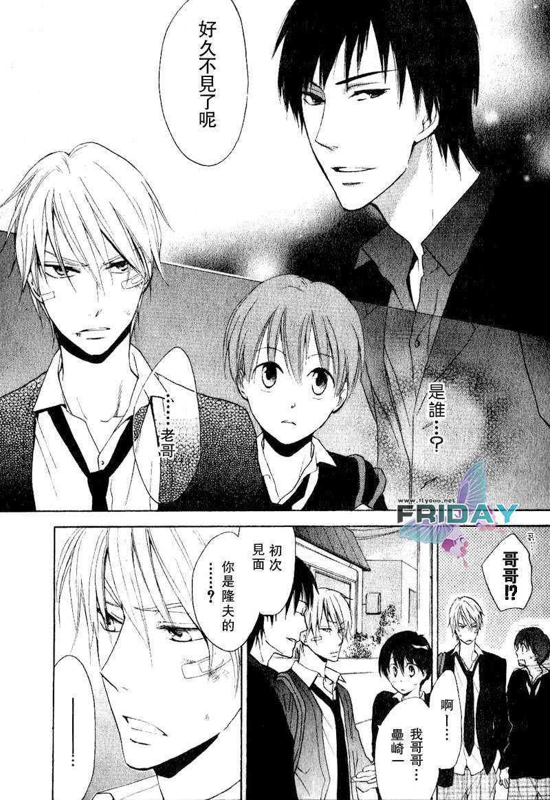 琉太与小玉~我喜欢的人~[耽美]韩漫全集-第1话无删减无遮挡章节图片 