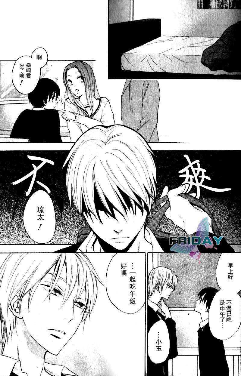 琉太与小玉~我喜欢的人~[耽美]韩漫全集-第1话无删减无遮挡章节图片 