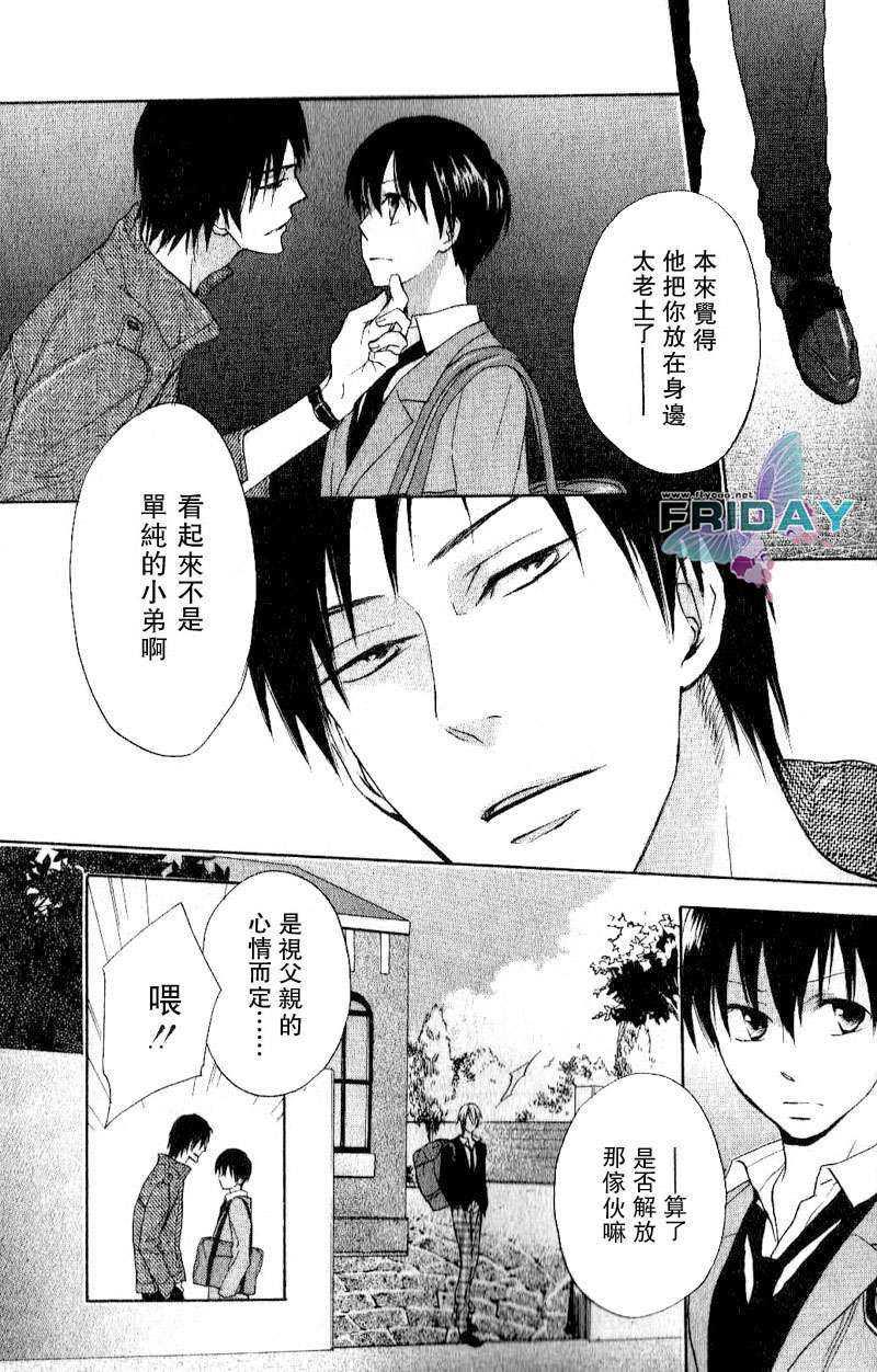 琉太与小玉~我喜欢的人~[耽美]韩漫全集-第1话无删减无遮挡章节图片 