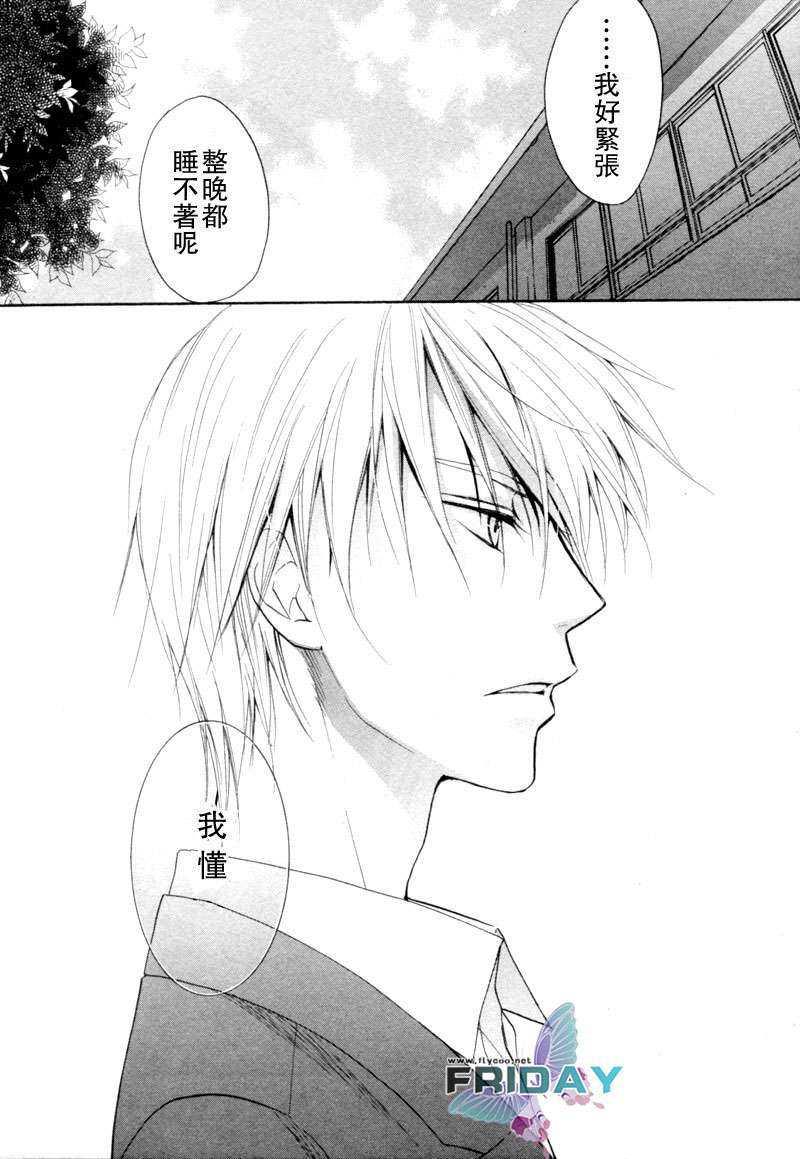 琉太与小玉~我喜欢的人~[耽美]韩漫全集-第2话无删减无遮挡章节图片 