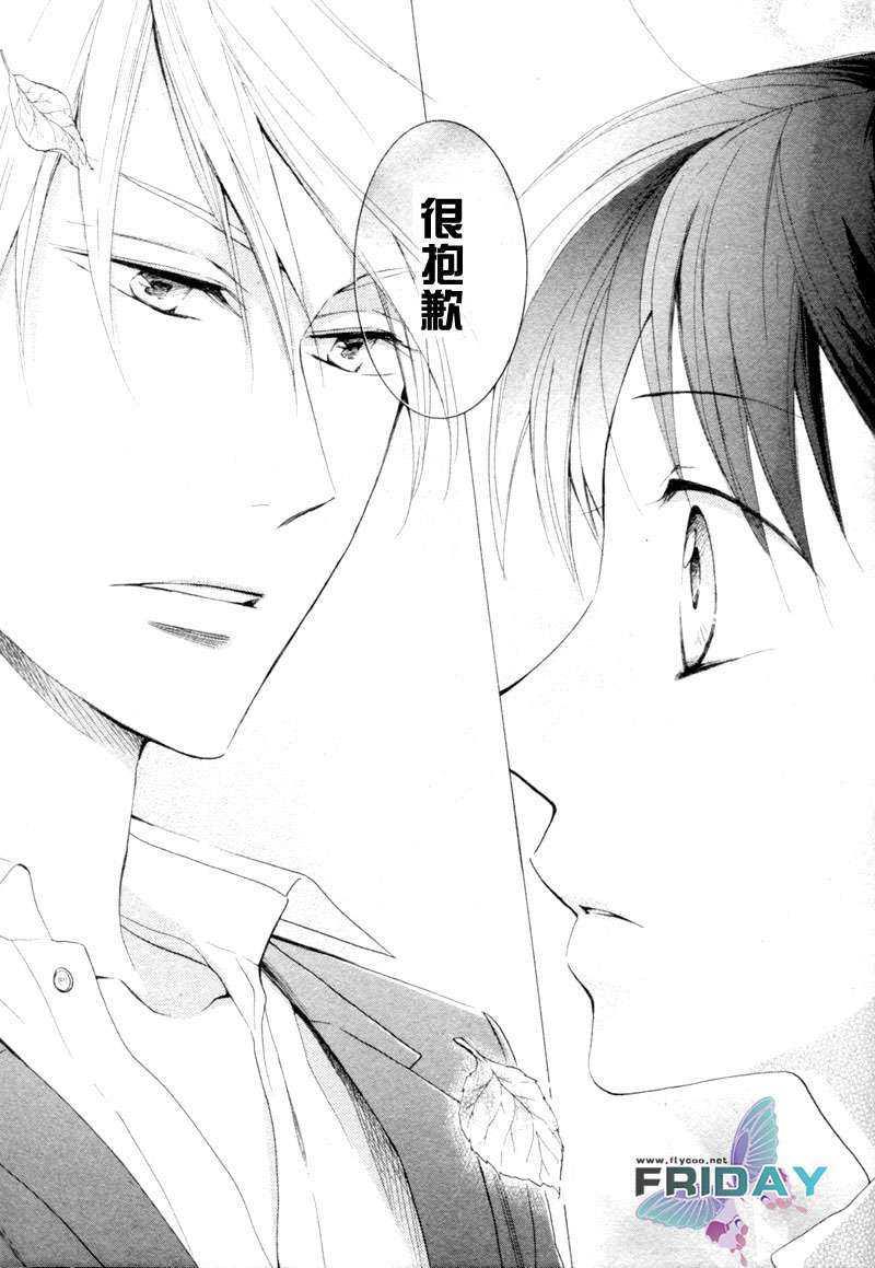 琉太与小玉~我喜欢的人~[耽美]韩漫全集-第2话无删减无遮挡章节图片 