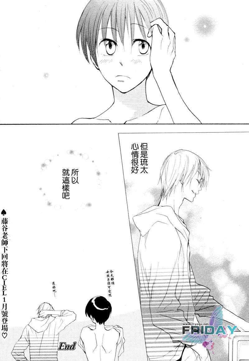 琉太与小玉~我喜欢的人~[耽美]韩漫全集-第2话无删减无遮挡章节图片 