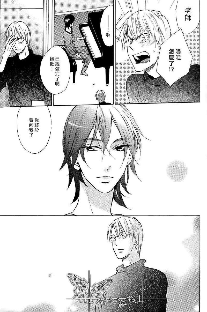 哈巴涅拉舞曲[耽美]韩漫全集-第1话无删减无遮挡章节图片 