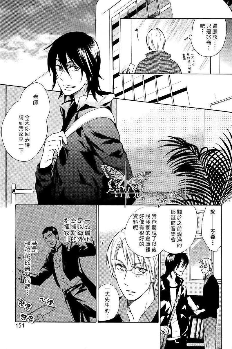 哈巴涅拉舞曲[耽美]韩漫全集-第1话无删减无遮挡章节图片 