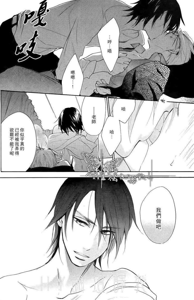 哈巴涅拉舞曲[耽美]韩漫全集-第1话无删减无遮挡章节图片 