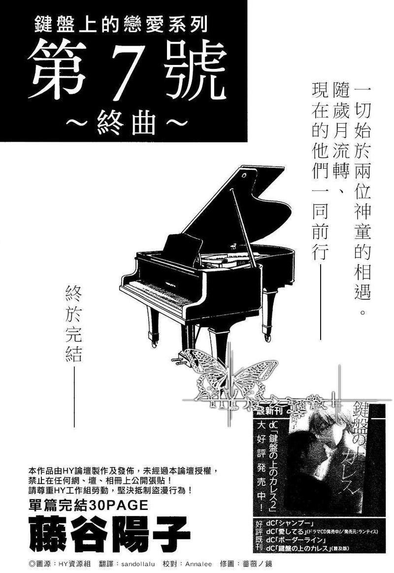 第7号～终曲～[耽美]韩漫全集-第1话无删减无遮挡章节图片 