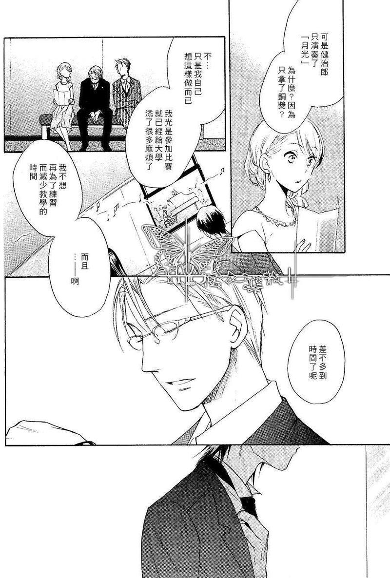 第7号～终曲～[耽美]韩漫全集-第1话无删减无遮挡章节图片 