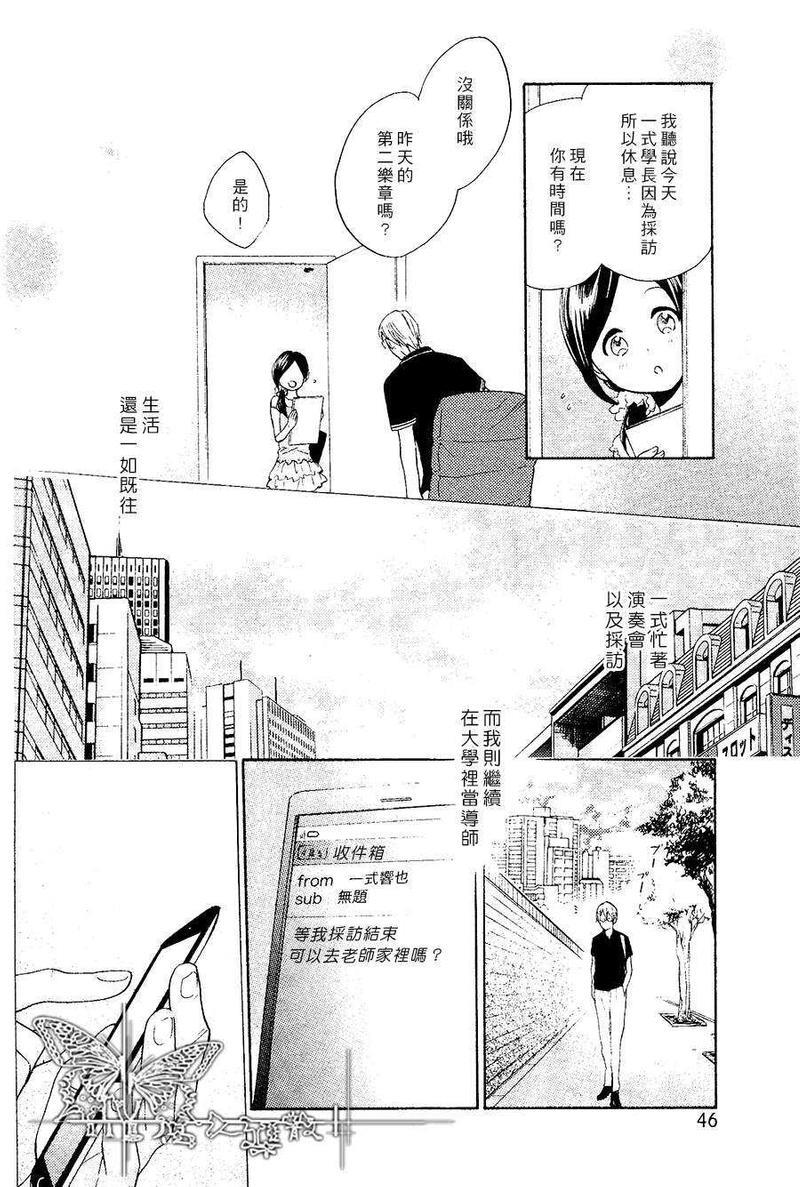 第7号～终曲～[耽美]韩漫全集-第1话无删减无遮挡章节图片 