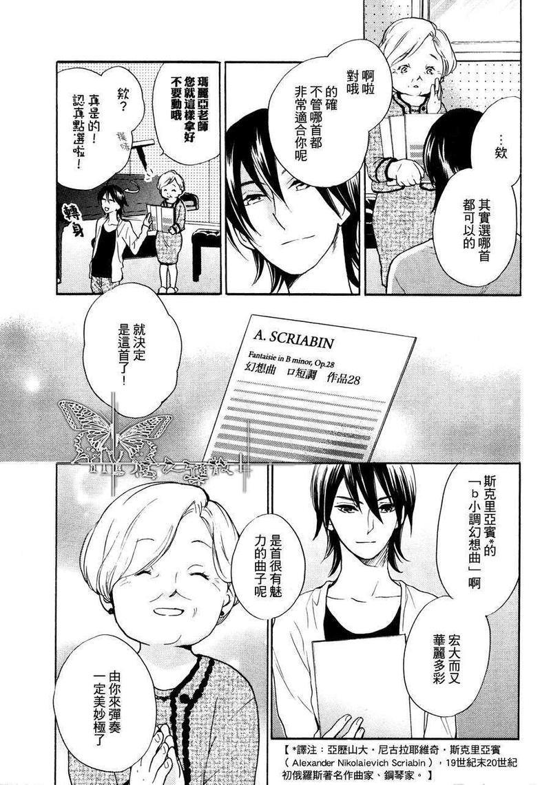月光[耽美]韩漫全集-第1话无删减无遮挡章节图片 