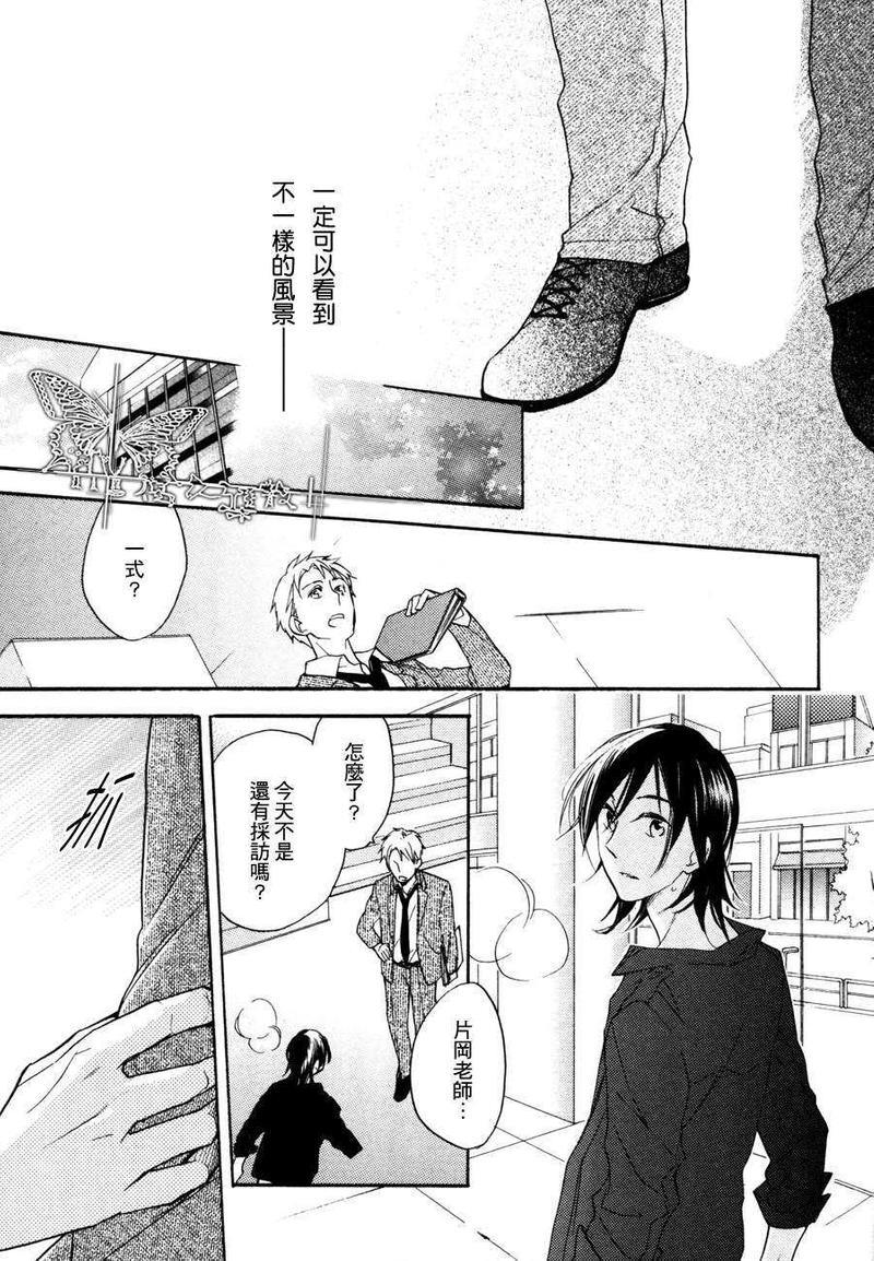 月光[耽美]韩漫全集-第1话无删减无遮挡章节图片 