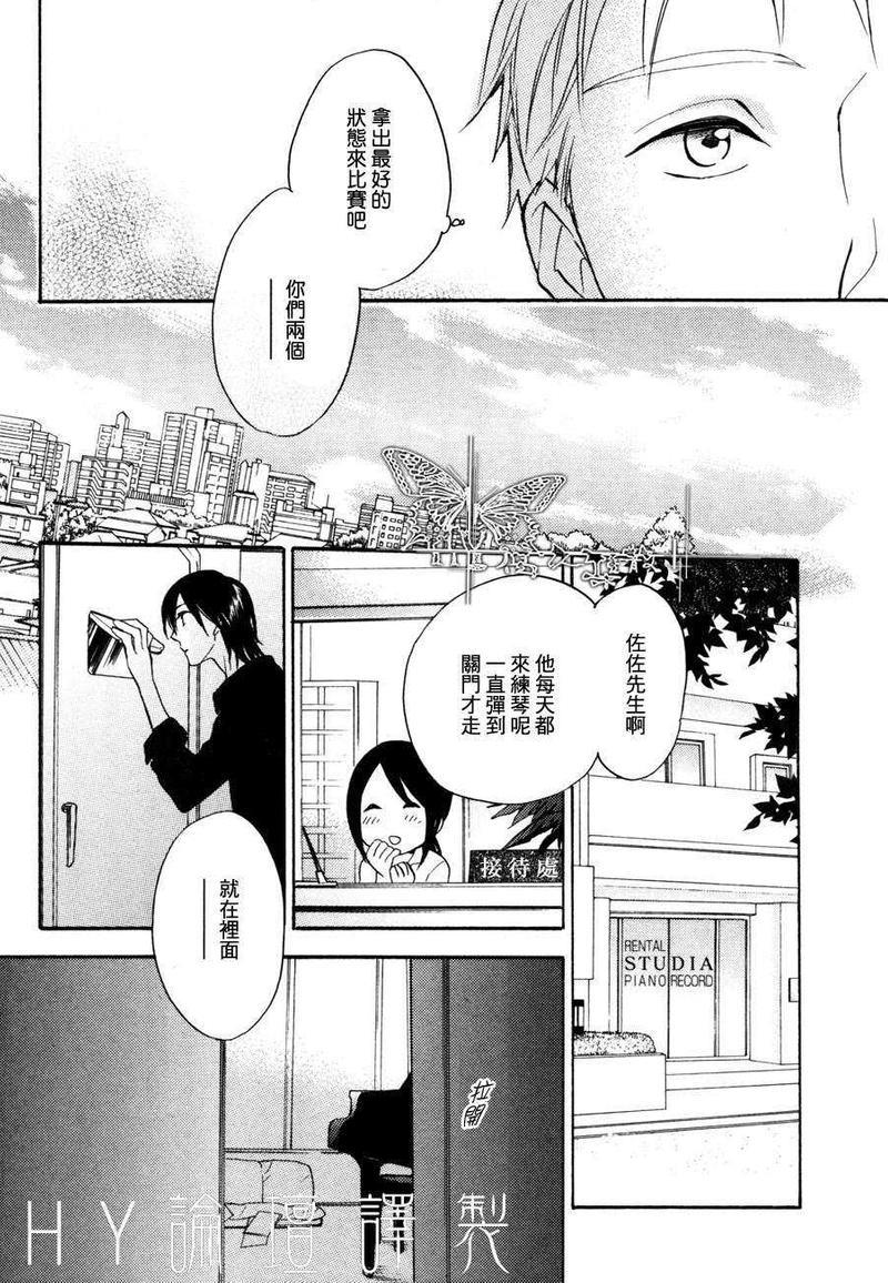 月光[耽美]韩漫全集-第1话无删减无遮挡章节图片 