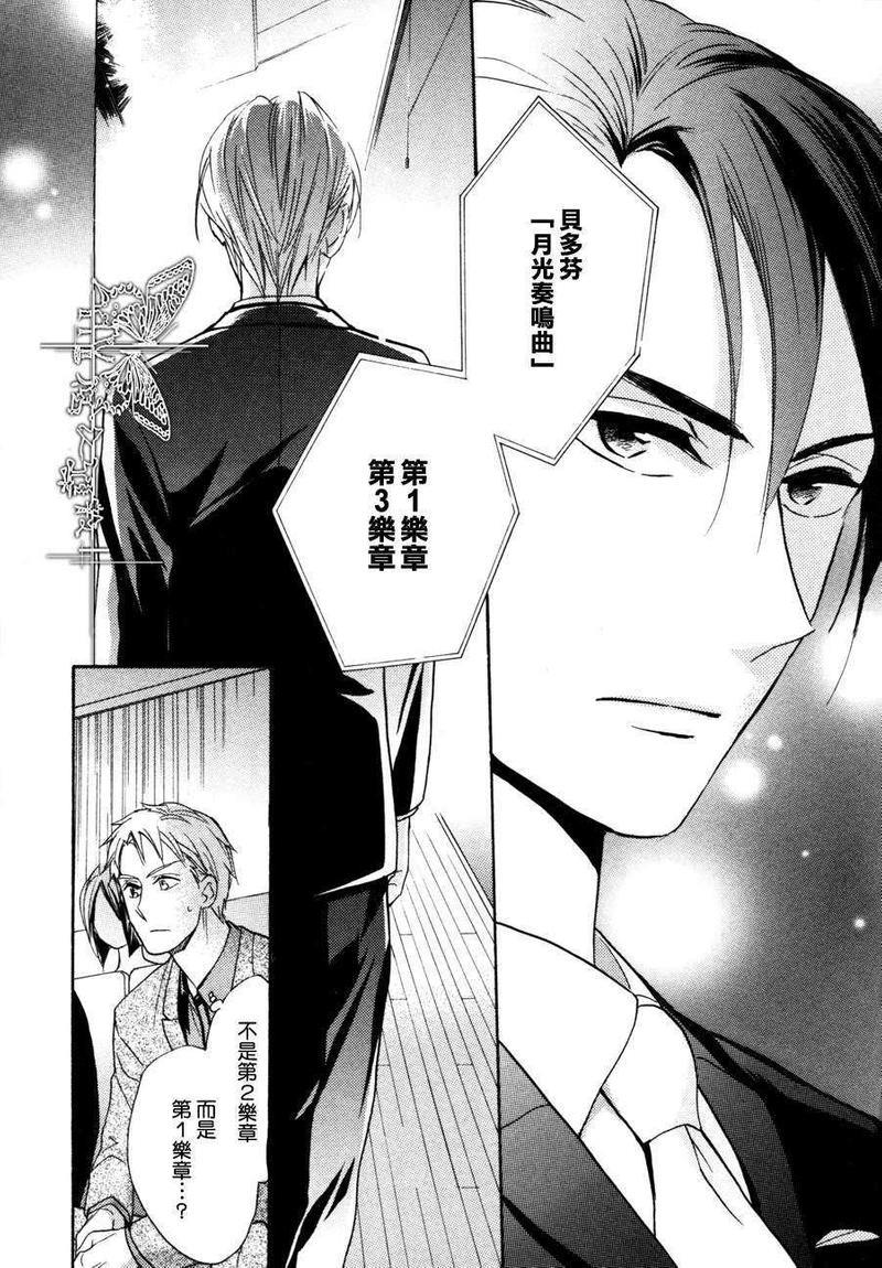 月光[耽美]韩漫全集-第1话无删减无遮挡章节图片 
