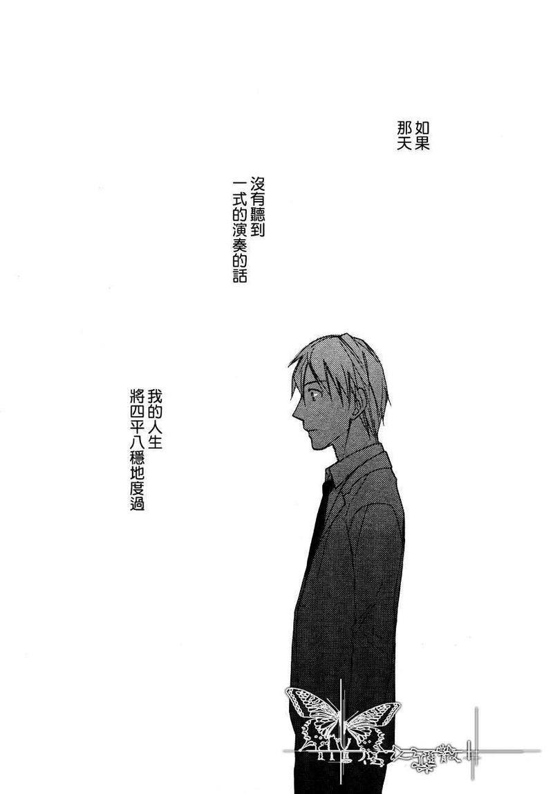月光[耽美]韩漫全集-第2话无删减无遮挡章节图片 