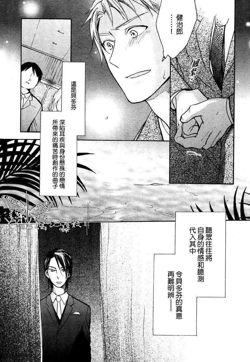 月光[耽美]韩漫全集-第2话无删减无遮挡章节图片 