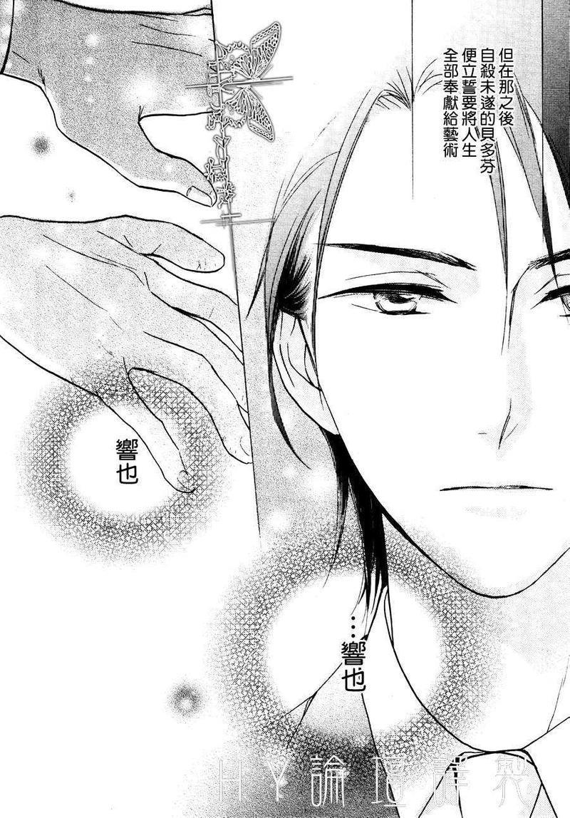 月光[耽美]韩漫全集-第2话无删减无遮挡章节图片 